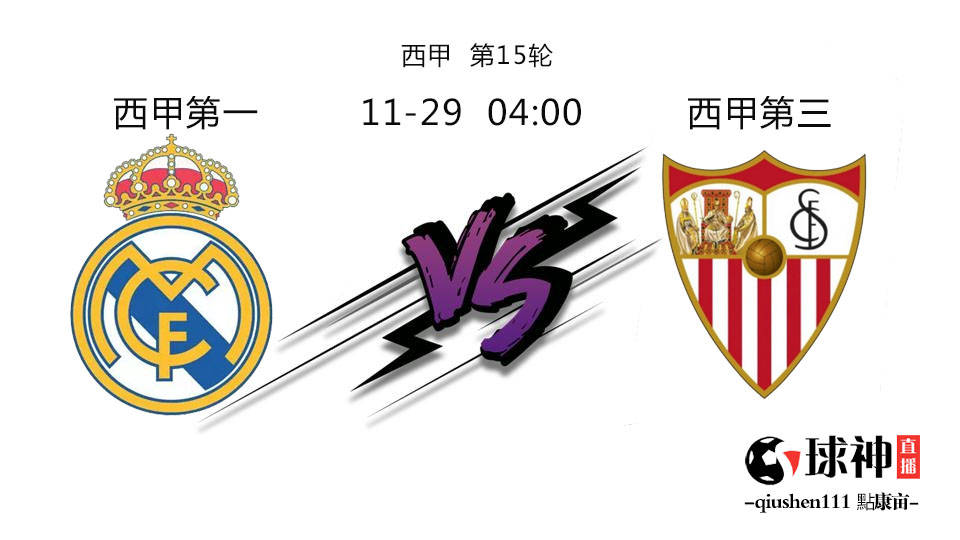 塞维利亚客场大胜,豪取三分领跑积分榜的简单介绍 塞维利亚客场大胜,豪取三分领跑积分榜的简单介绍